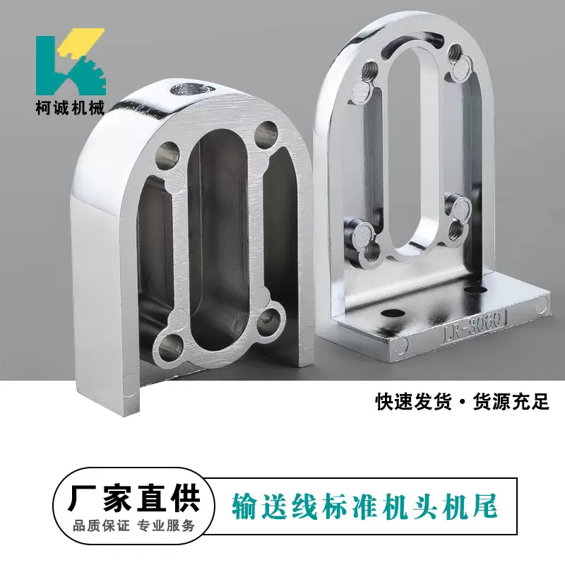 标准皮带输送线机头机尾固定块3060张紧块座4080流水线铝型材配件