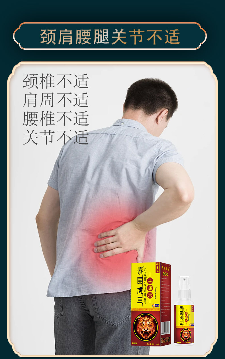 Thai Tiger King Pain Relief Spray 60ml External Herbal Spray for Waist Massage and Wellness Support preparation
