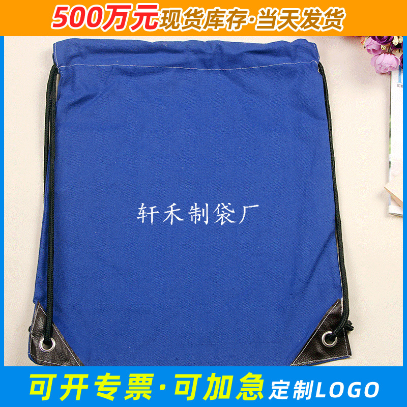 大量直销纯棉帆布袋 印花抽绳束口棉布袋 牢固简便帆布袋服装袋