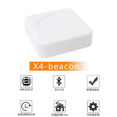 ibeacon信标基站蓝牙室内巡更定位导航标签低功耗支持微信摇一摇