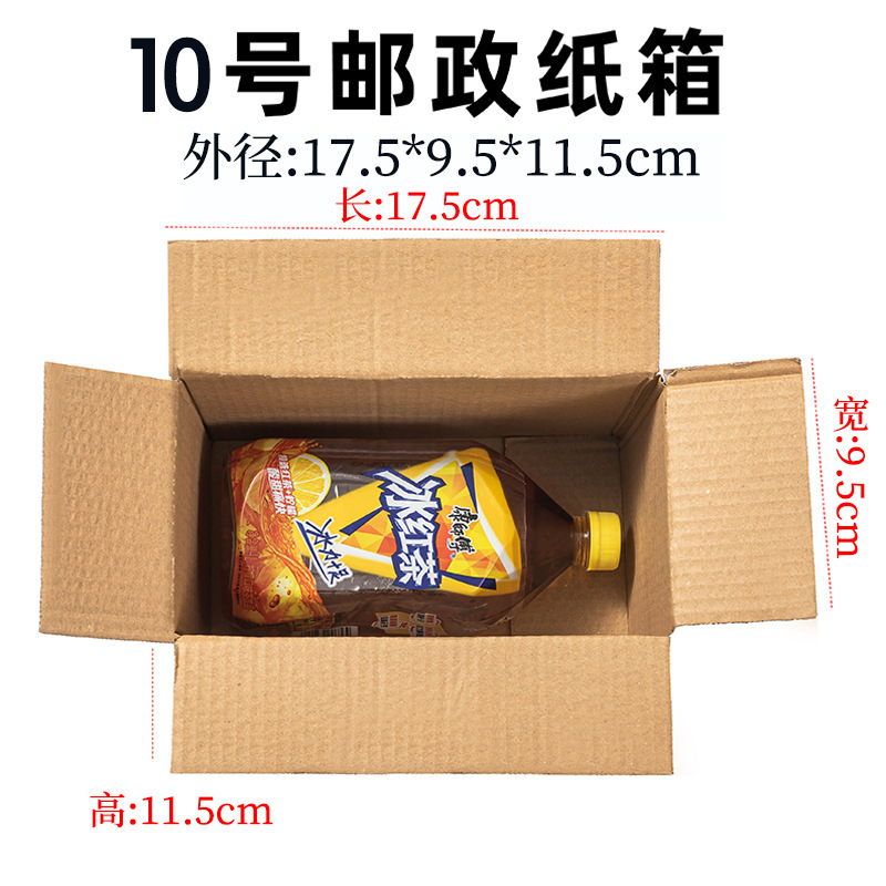 半高扁平纸箱3-12号快递打包发货纸盒批发长方形加硬包装箱飞机盒|undefined