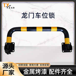 U-shaped Dragon door lock parking space ground lock anti-collision pull-up automatic gantry parking lock ground lock manufacturers parking lock