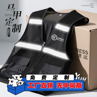 顺丰快递员夏季网眼马甲工作服定制印logo仓储物流反光条安全背心
