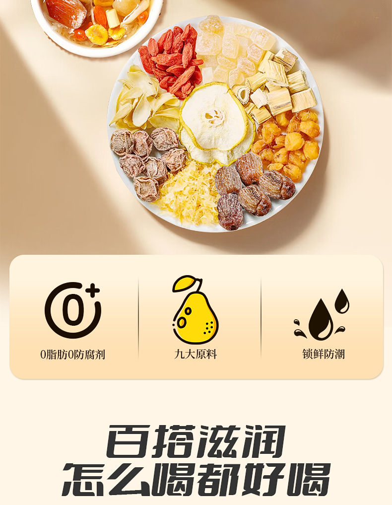Xiao Diao Li Tang Pear Soup Tea Bag Snow Pear White Fungus Goji Red Date Lily Autumn Winter Herbal Tea 100g quality and texture