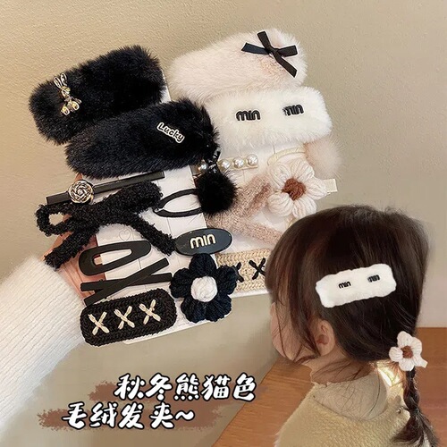 High-end autumn and winter plush hair clips for women with side bangs and broken hair clips, hair accessories, internet celebrity hair clips