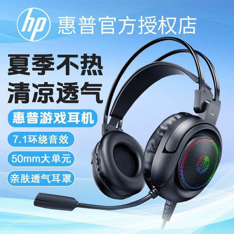 惠普 ноутбук, игровые наушники, 200S