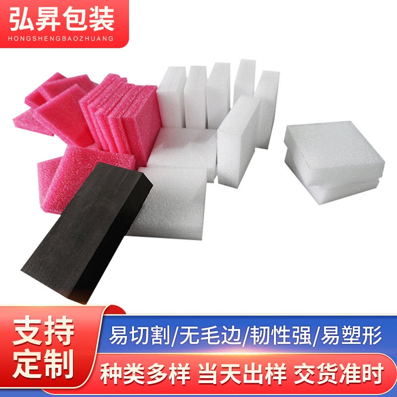 珍珠棉包装EPE珍珠棉内衬板材料抗压减震高密度珍珠棉包装内衬