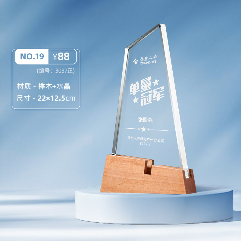 Trofeo de cristal creativo de madera Concurso de grabado Producción de medallas Tarjeta de autorización Personal sobresaliente Premio de honor Recuerdos