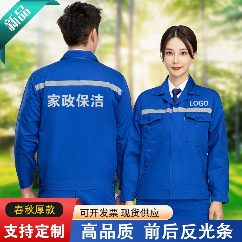 Весенне-осенняя рабочая одежда костюм мужской Светоотражающая полоса угольной шахты с длинными рукавами авторемонтный завод одежда верхняя уборка санитария трудовая защитная одежда женская