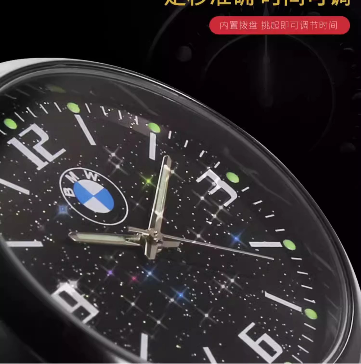Car Dashboard Clock Car High-Precision Digital Clock Modified Decoration High-End Car Quartz Clock Double Flash Sticker