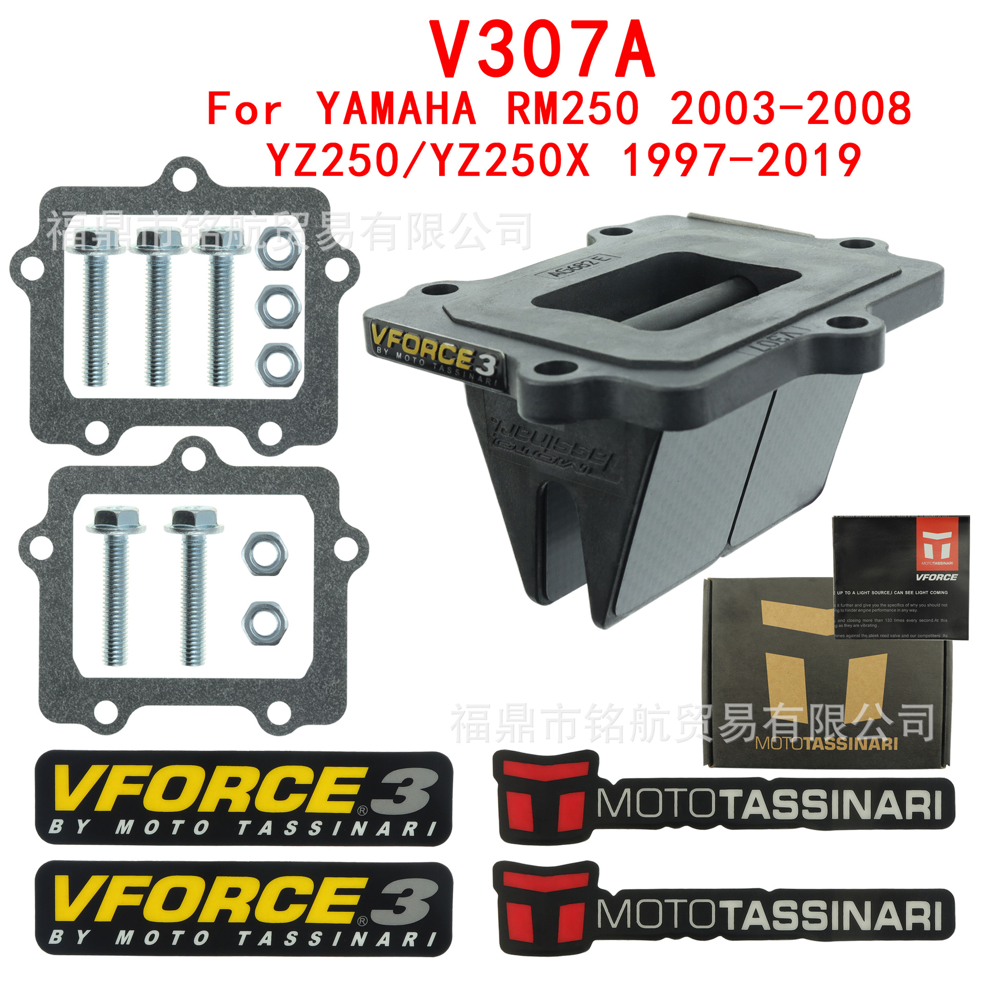 簧片阀Vforce3 V307A For RM250 YZ250 YZ250X 1997-2009 3V307A