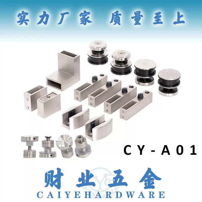 30x10无框玻璃双活动双固定玻璃五金配件一固一移全304材质