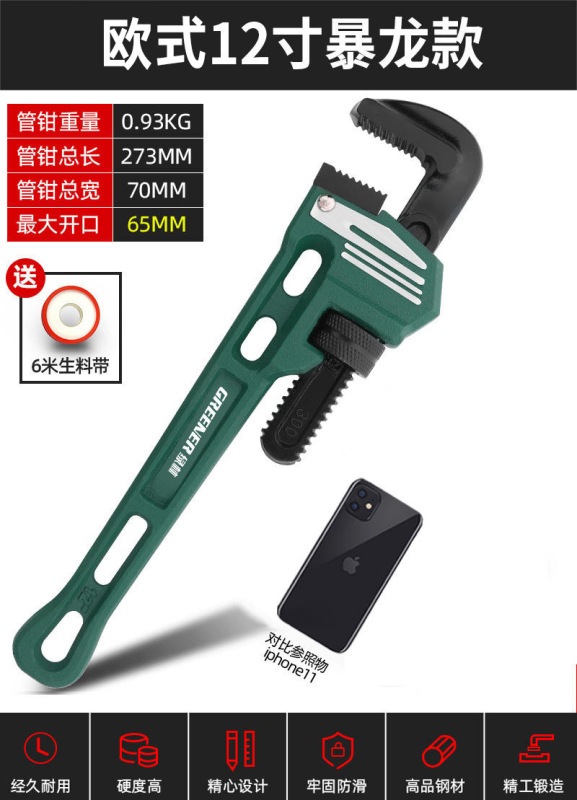 グリーンフォレストパイププライヤーパイプレンチ大型ユニバーサル水道管プライヤーレンチ多機能ユニバーサル家庭用パイププライヤーJinye|undefined