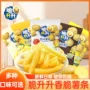 脆升升香脆办公室黄油薯片