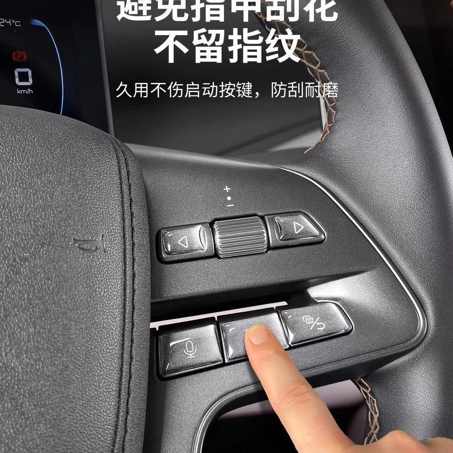 Byd Yuan up Smart Driving Edition Steering Wheel Button Stickers Song Ldml Transparent Epoxy Protective Film Car Interior Modification