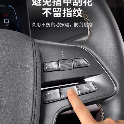 Song Ldml Transparent Epoxy Protective – Car interior film
