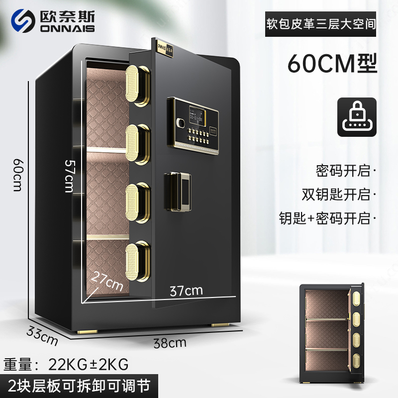 【3層大空間】Onais セーフティホーム 小型 WIFI リモート盗難防止金庫 フルスチール 45/6|undefined
