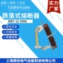 跌落跌落式高压户外开关