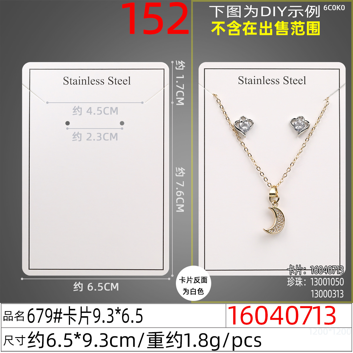 16040713#679#卡片9.3x6.5