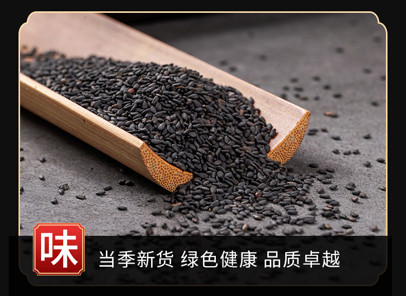 Hei Zhi Ma (Sesamum indicum) — Roasted Black Sesame Seeds, Food Herb for Congee & Baking key features