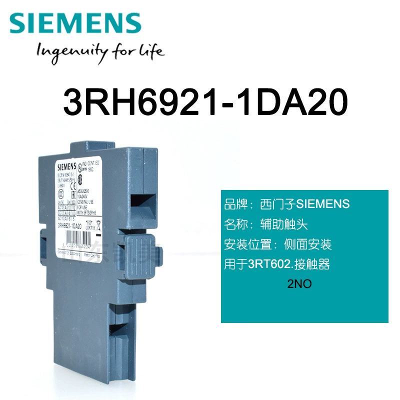 Вспомогательная группа точек контакта контактора Siemens 3RH6921-1DA20 боковое Крепление подходит для 3RT602. Характеристики S0