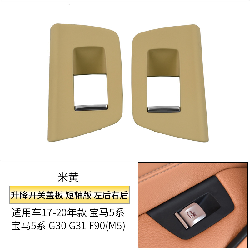 for BMW 5: BMW Armrest, handle, handle - short-wheelbase-lift-switch-trim-rear-left-right-beige