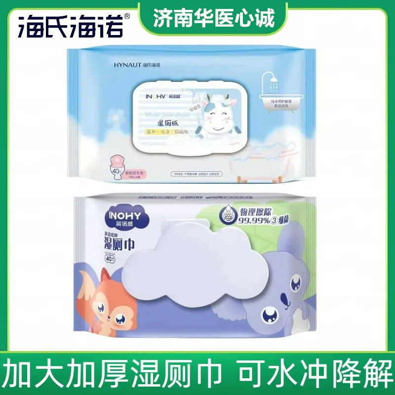 Влажная туалетная бумага Haishi Hainuo Innovi, семейная упаковка, 40 штук, влажная туалетная бумага, туалетные салфетки, которые можно смывать влажными салфетками