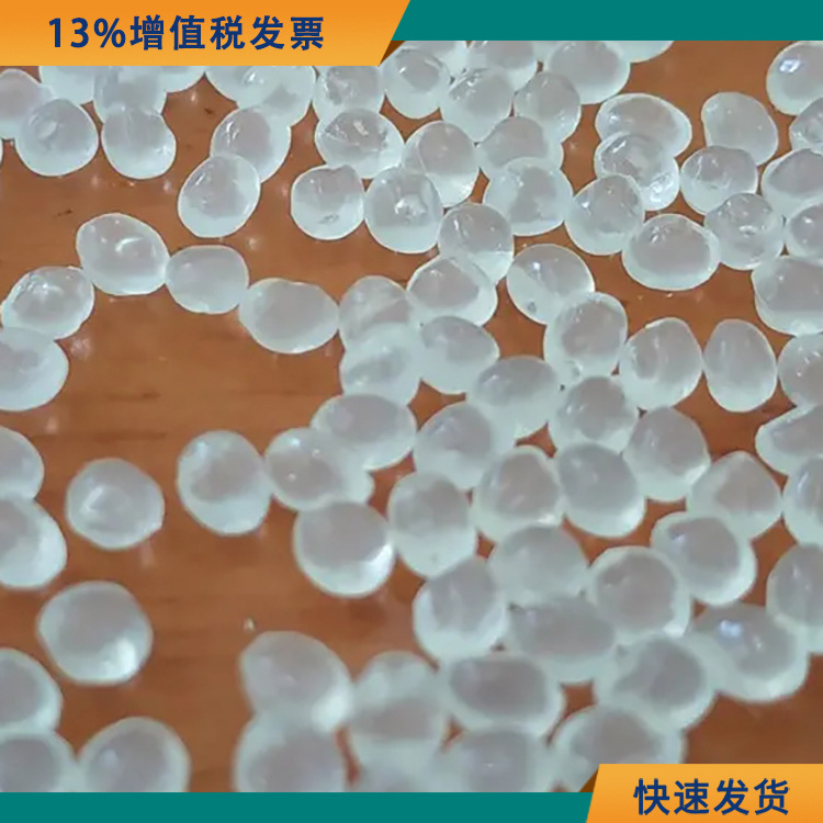 TPU高硬度72D 透明聚氨酯 TPU原料颗粒 高强度耐磨