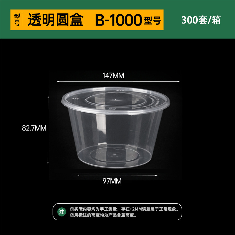 韩盛方形一次性餐盒圆形外卖打包盒透明塑料加厚食品级带盖汤碗|undefined