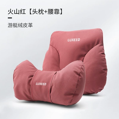 Headrest: Waist Support Special Neck Pillow - zhijie-headrest-lumbar-support-volcano-red-1-set