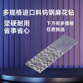 工厂直销多规格钨钢圆柄麻花钻 1MM到2MM直径  刃长40MM 刀长70MM