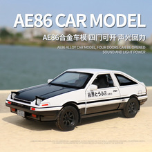 AE86合金车模 头文字D小汽车车内摆件儿童合金车仿真汽车模型批发