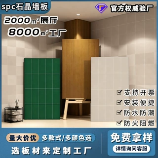 spc石晶墙板 公寓酒店翻新改造卫生间 防水仿瓷砖石晶墙板护墙板