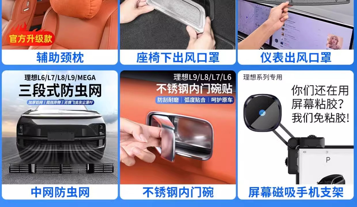 Suitable for ideal L6L7L8L9 fender body camera cover blackening protective decorative patch Black Samurai accessories