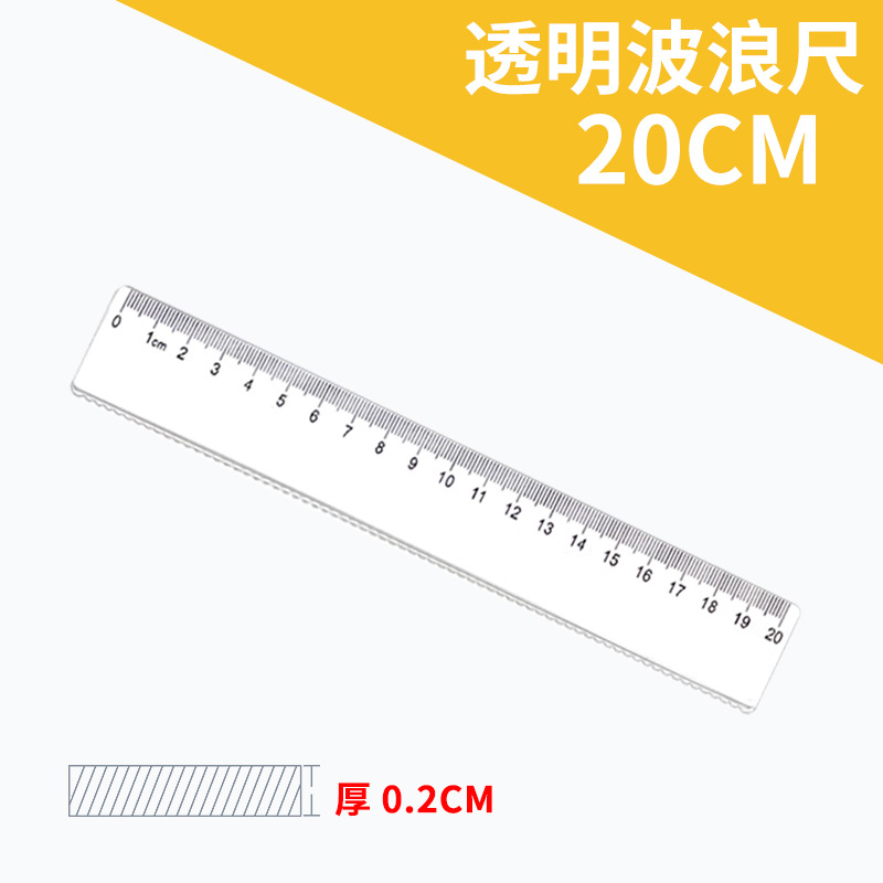 Regla de onda recta de 20cm regla de plástico transparente de 20cm para estudiantes de papelería