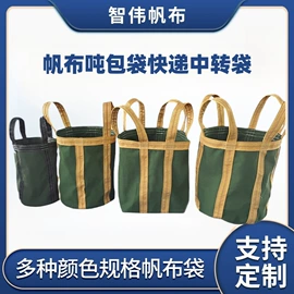 帆布袋;防汛沙袋;集装袋