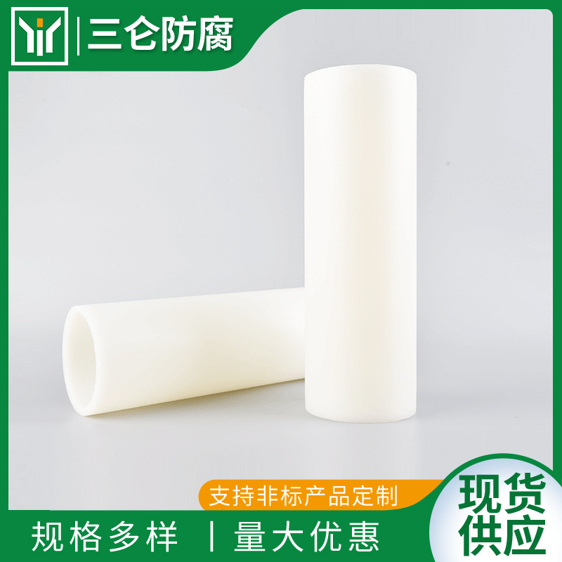 pe给水管白色PE管套筒衬套 HDPE排沙管污水管道HDPE轴套保护套