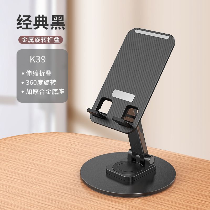 元工場の携帯電話スタンドのカスタムロゴパターン多機能折り畳み可能な昇降怠け者ライブデスクトップスタンド卸売り|undefined