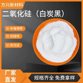 非金属粉末;滑石粉;白炭黑