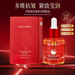 柏兰梦品牌羊胎素抗皱奢养细胞油精华液提亮改善暗沉肤色批发代发