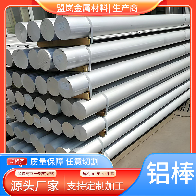 现货供应5083铝合金棒5052大直径铝棒 质量保证 价格优惠