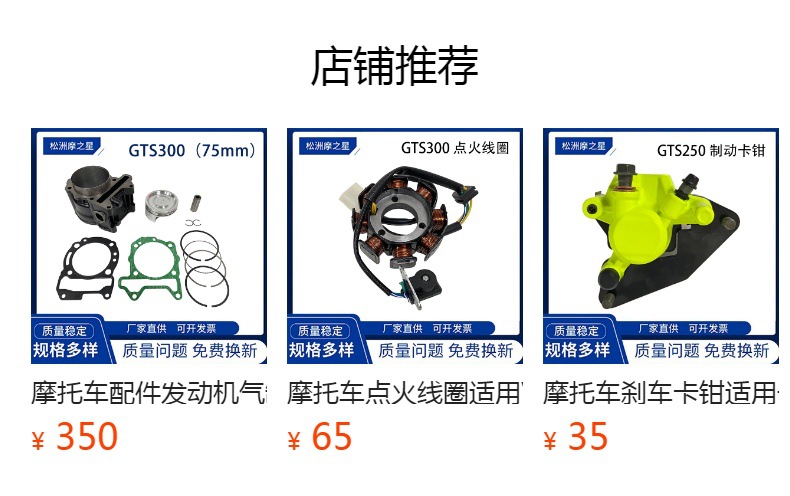 South American motorcycle engine cylinder suitable for Vento GTS300 GTS 300, piston 71.5mm