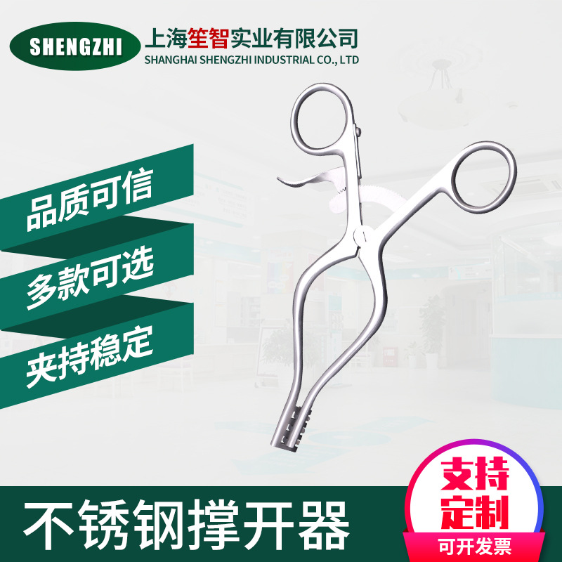 现货批发不锈钢撑开器 开口器扩张器械 单钩撑开器