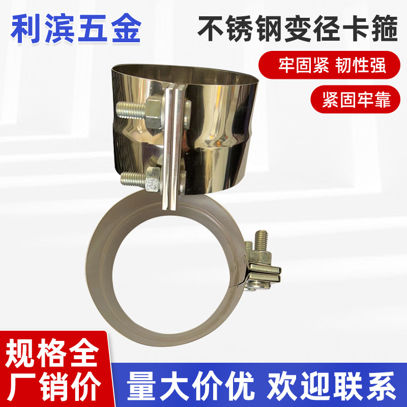厂家供应紧箍力强卡箍 美式卡箍 不锈钢卡箍抱箍