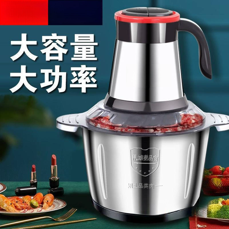 Электрическая мясорубка бытовая многофункционная кухонная смесьник Stirring фаршизм перемешиватель чесночный измельчитель чили измельчитель
