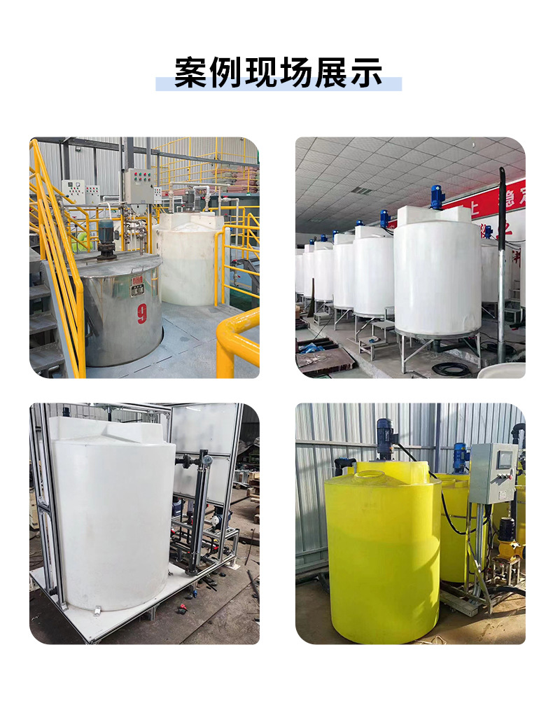 加药箱搅拌桶_14