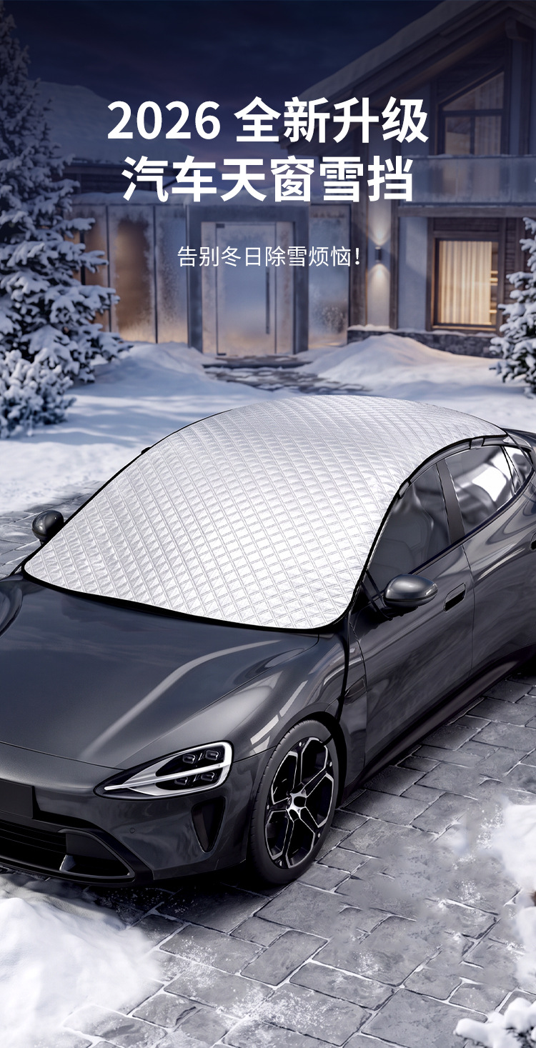 Car snow shield for front windshield, enlarged and widened, for car windows and panoramic sunroofs, sunshade, car snow cover
