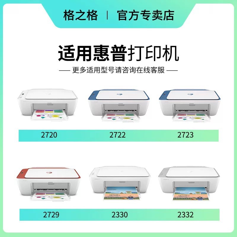 805 para 2723 2720 2700 1212 2722 cartucho de tinta de impresora