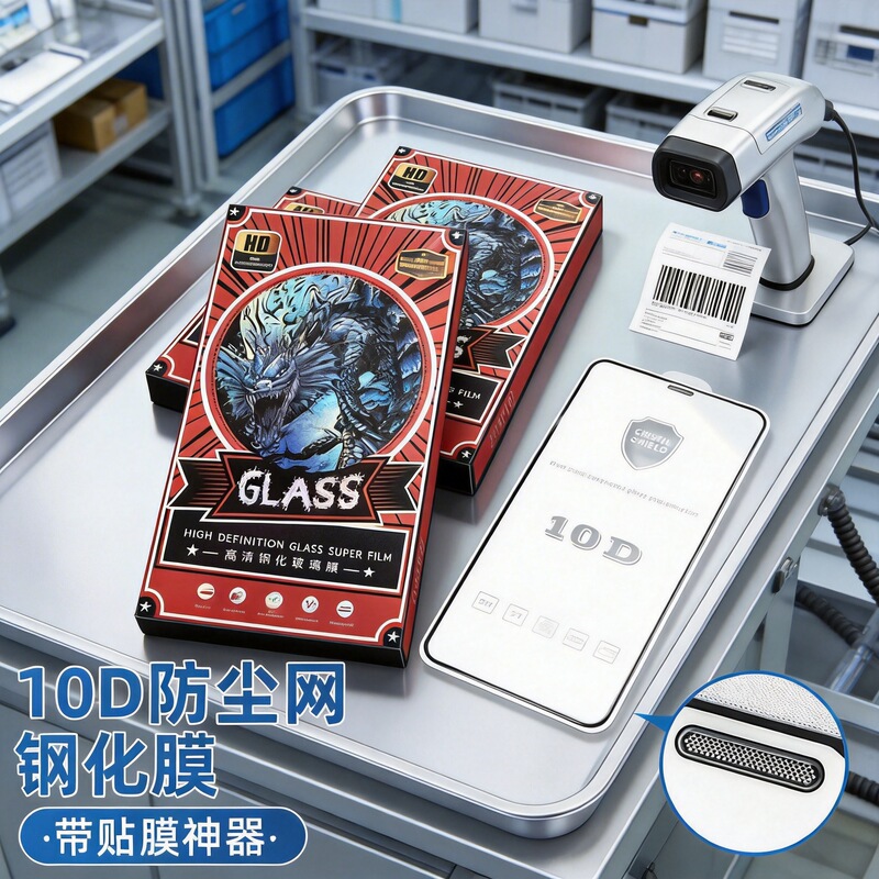 Suitable for Iphone17 Tempered Film, High-Quality Silk-Screened iPhone 14/13/15 Mobile Phone Film, Iphone16 Tempered Film