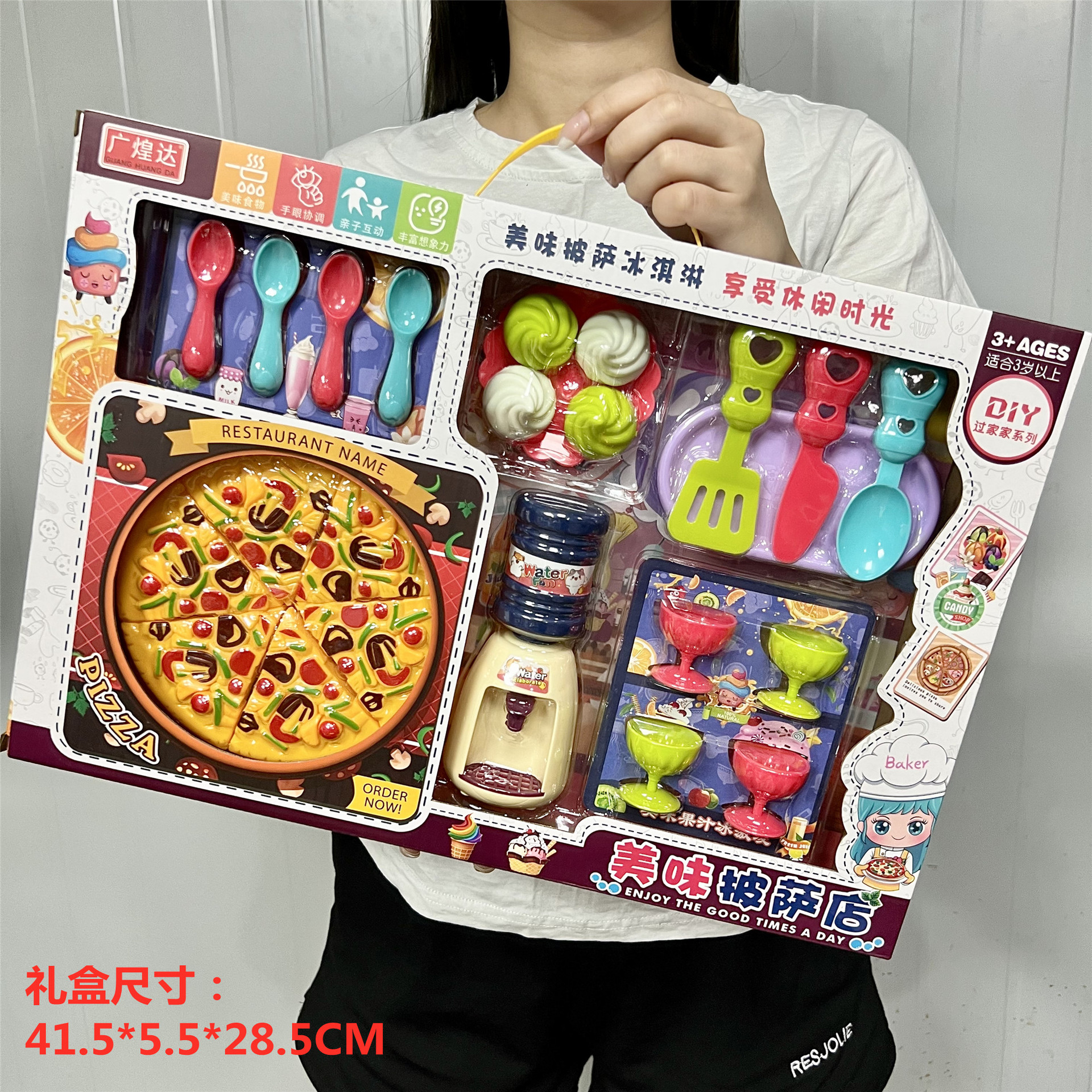 맛있는 피자 가게 선물 상자